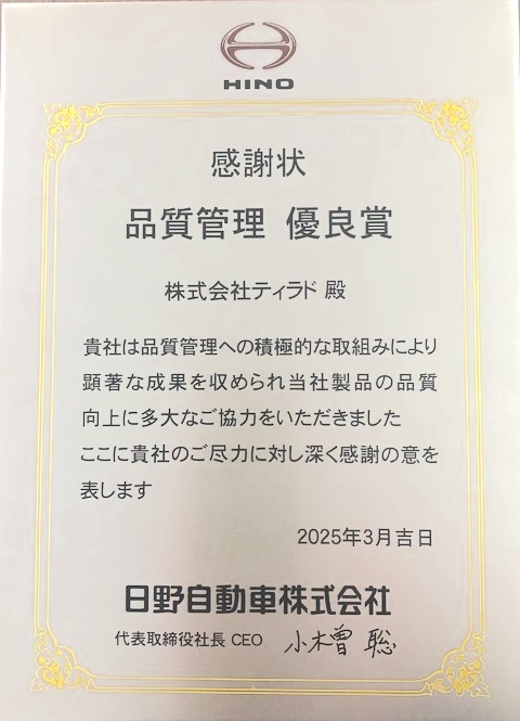 感謝状