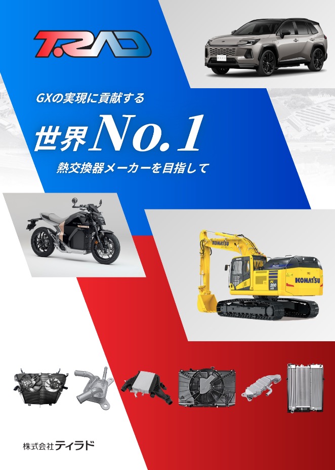 会社案内